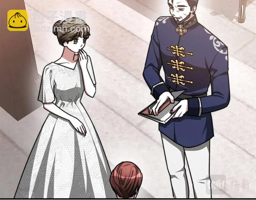 多餘的妻子 - 第16話 前途盡毀(1/5) - 2