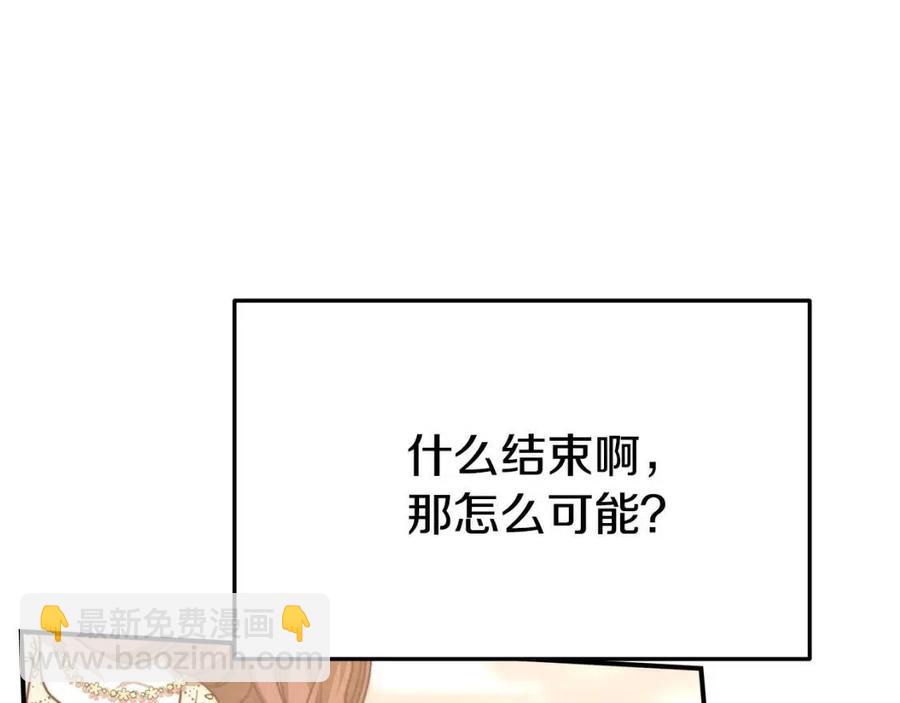 多餘的妻子 - 第16話 前途盡毀(3/5) - 8