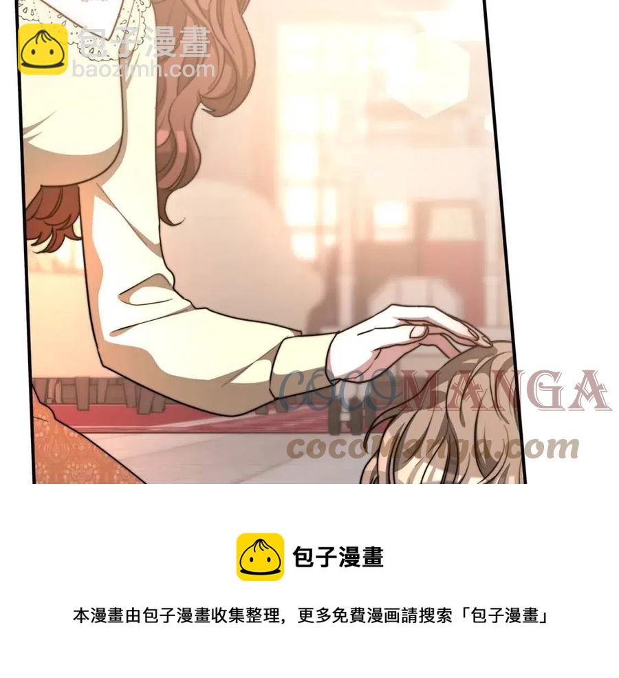 多餘的妻子 - 第16話 前途盡毀(3/5) - 1