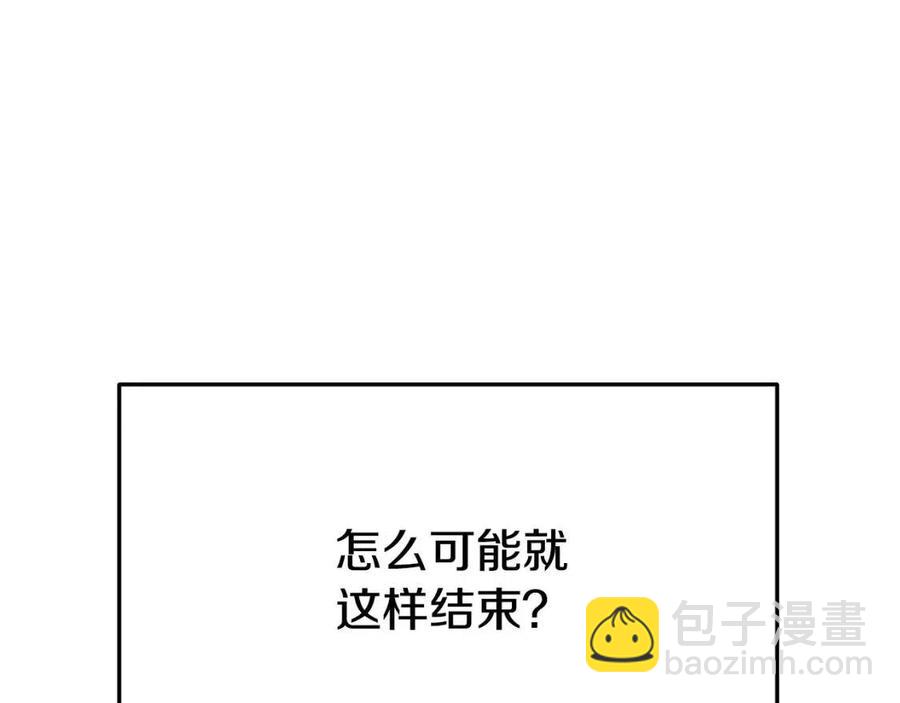 多餘的妻子 - 第16話 前途盡毀(3/5) - 3