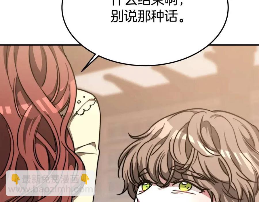 多餘的妻子 - 第16話 前途盡毀(3/5) - 7