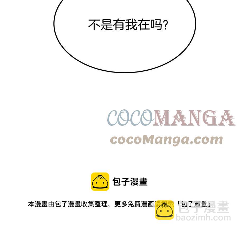 多餘的妻子 - 第16話 前途盡毀(3/5) - 1