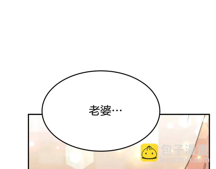 多餘的妻子 - 第16話 前途盡毀(3/5) - 2