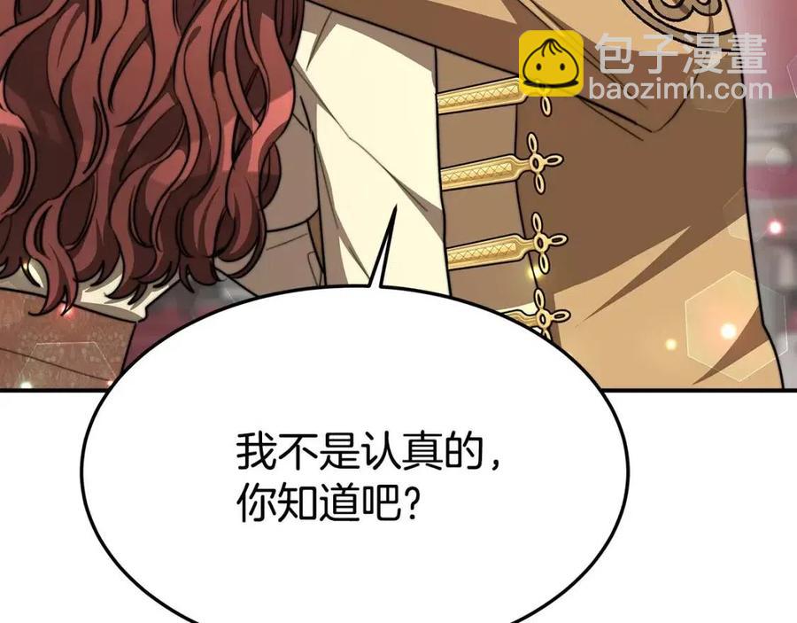 多餘的妻子 - 第16話 前途盡毀(3/5) - 7