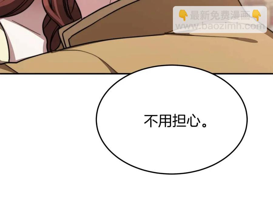 多餘的妻子 - 第16話 前途盡毀(3/5) - 3