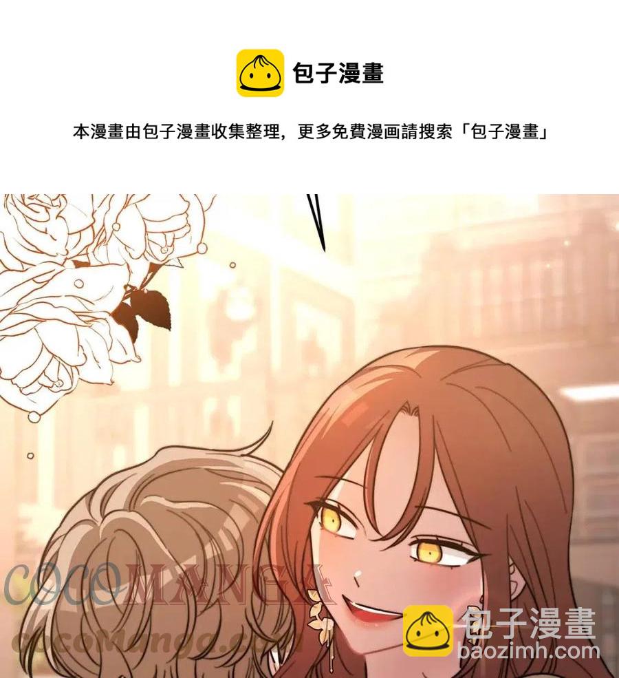 多餘的妻子 - 第16話 前途盡毀(3/5) - 5