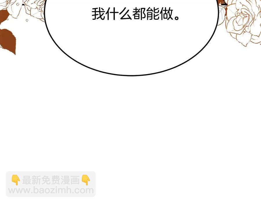 多餘的妻子 - 第16話 前途盡毀(3/5) - 7