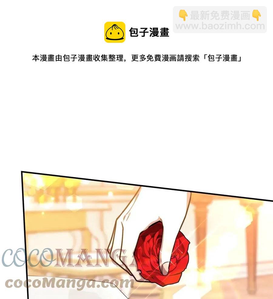 多餘的妻子 - 第16話 前途盡毀(3/5) - 1