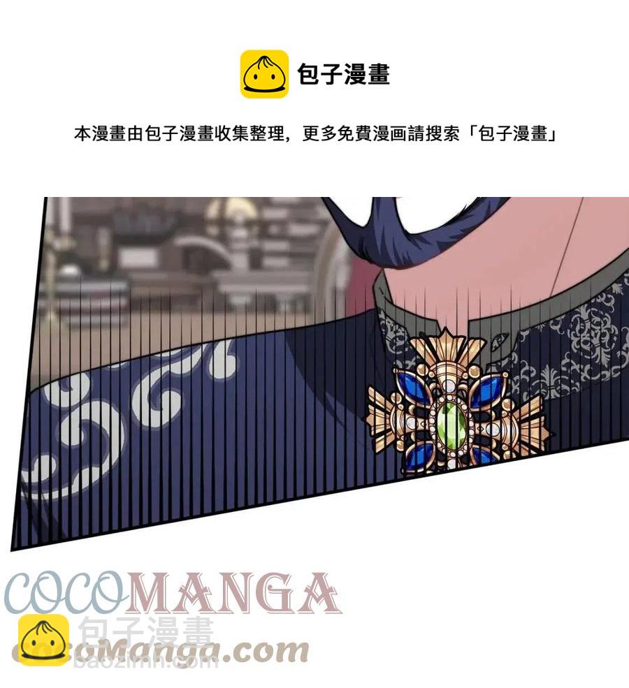 多餘的妻子 - 第16話 前途盡毀(1/5) - 5