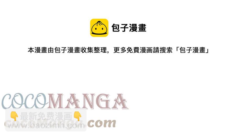 多餘的妻子 - 第16話 前途盡毀(3/5) - 1