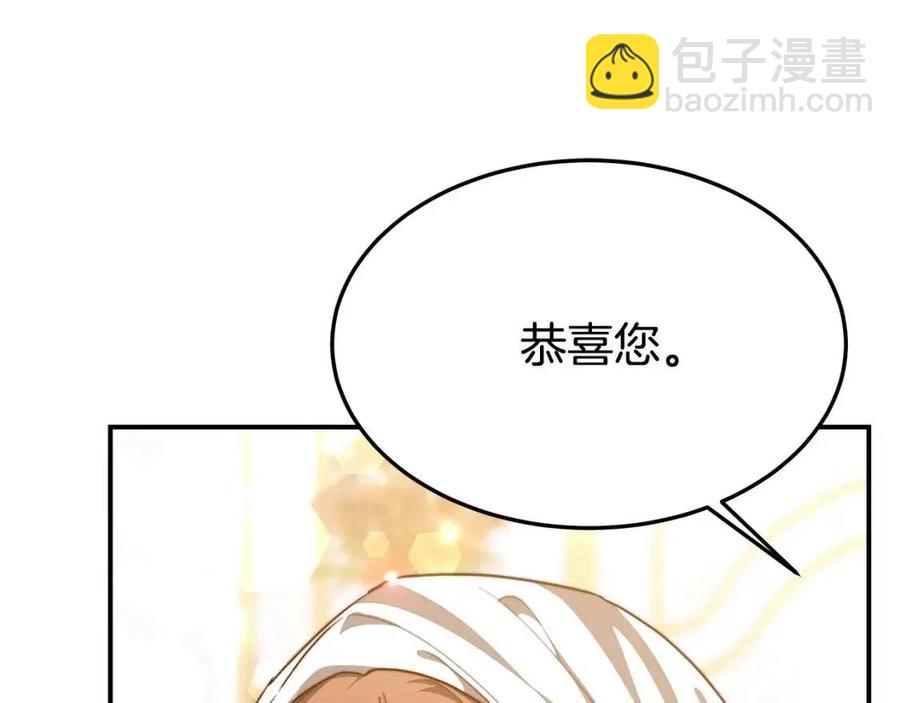 多餘的妻子 - 第16話 前途盡毀(3/5) - 2