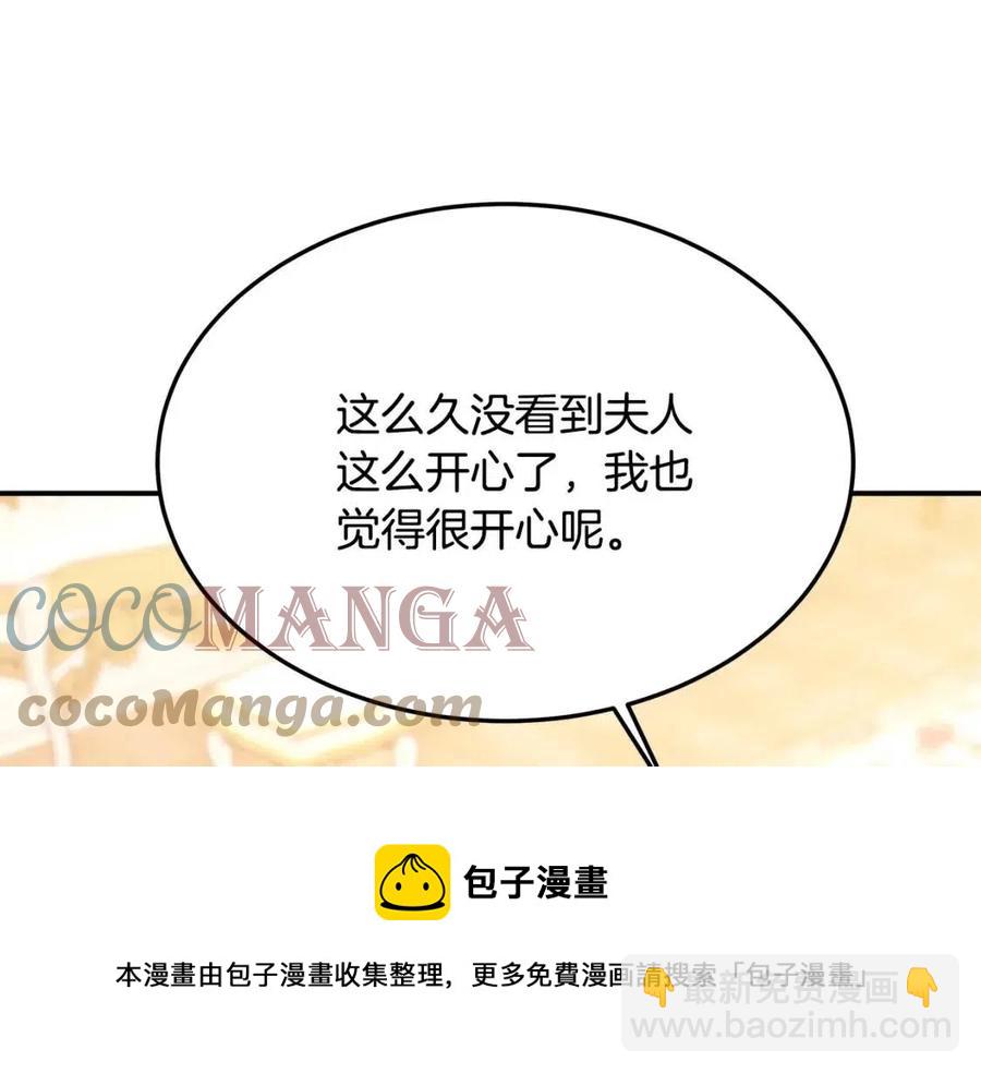 多餘的妻子 - 第16話 前途盡毀(3/5) - 5