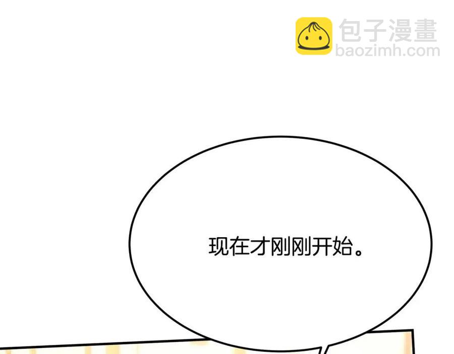 多餘的妻子 - 第16話 前途盡毀(3/5) - 8