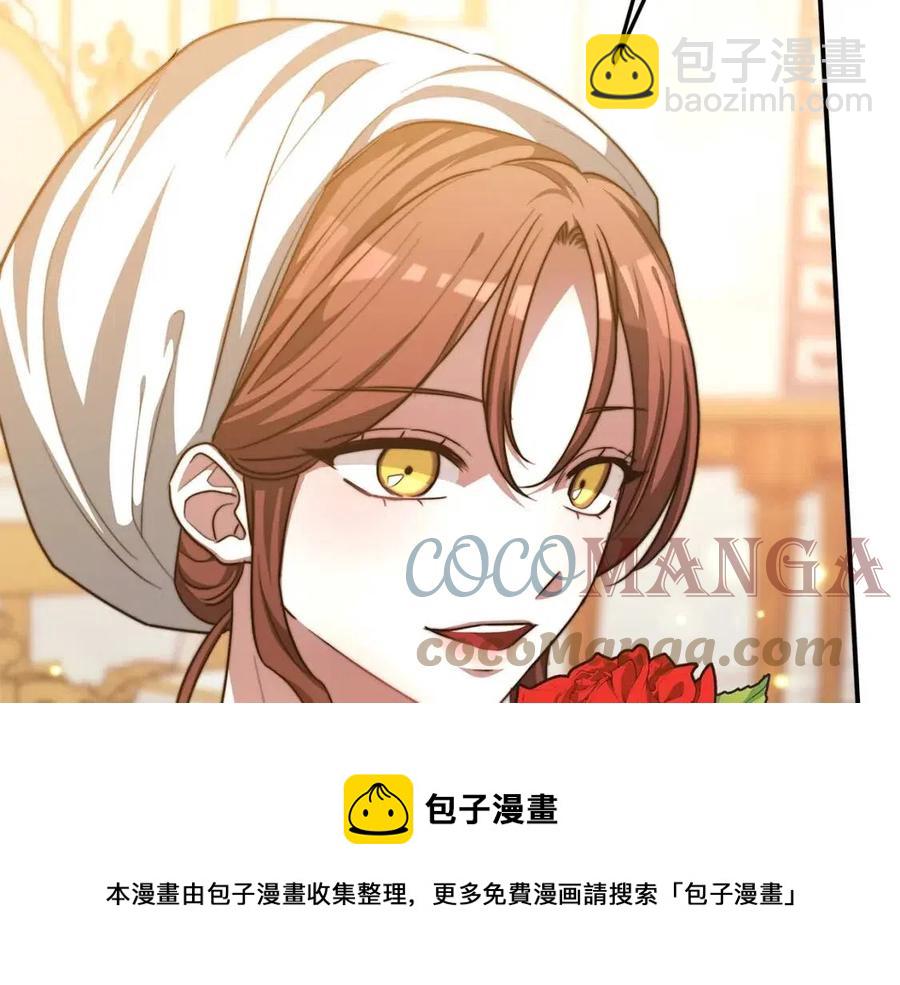 多餘的妻子 - 第16話 前途盡毀(3/5) - 1