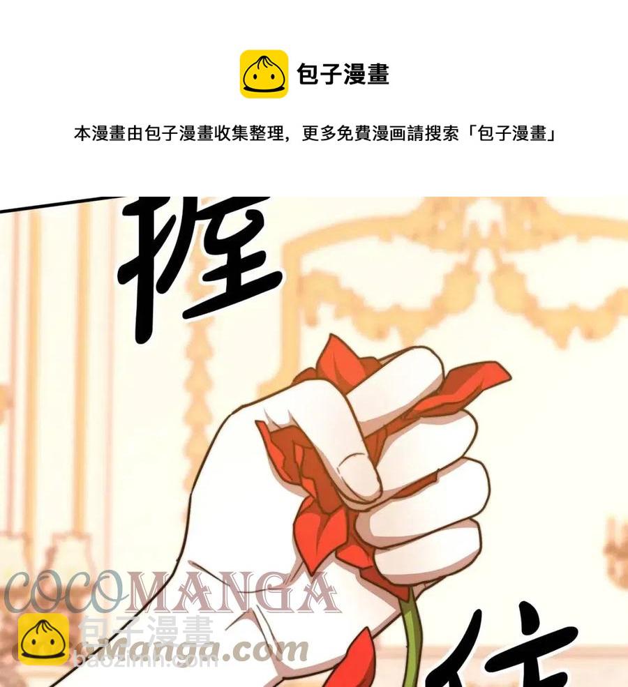 多餘的妻子 - 第16話 前途盡毀(3/5) - 5