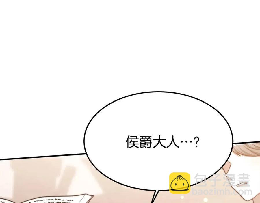 多餘的妻子 - 第16話 前途盡毀(1/5) - 7