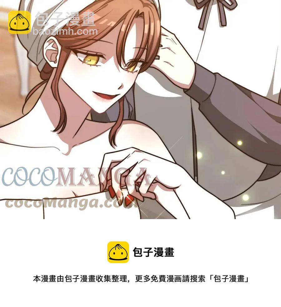 多餘的妻子 - 第16話 前途盡毀(4/5) - 7