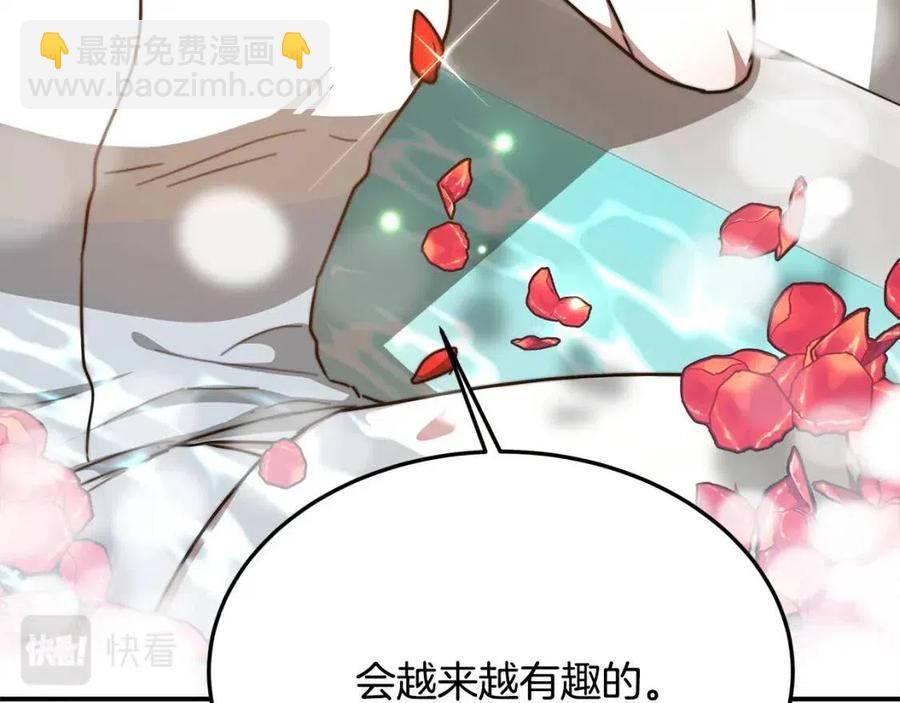 多餘的妻子 - 第16話 前途盡毀(4/5) - 8