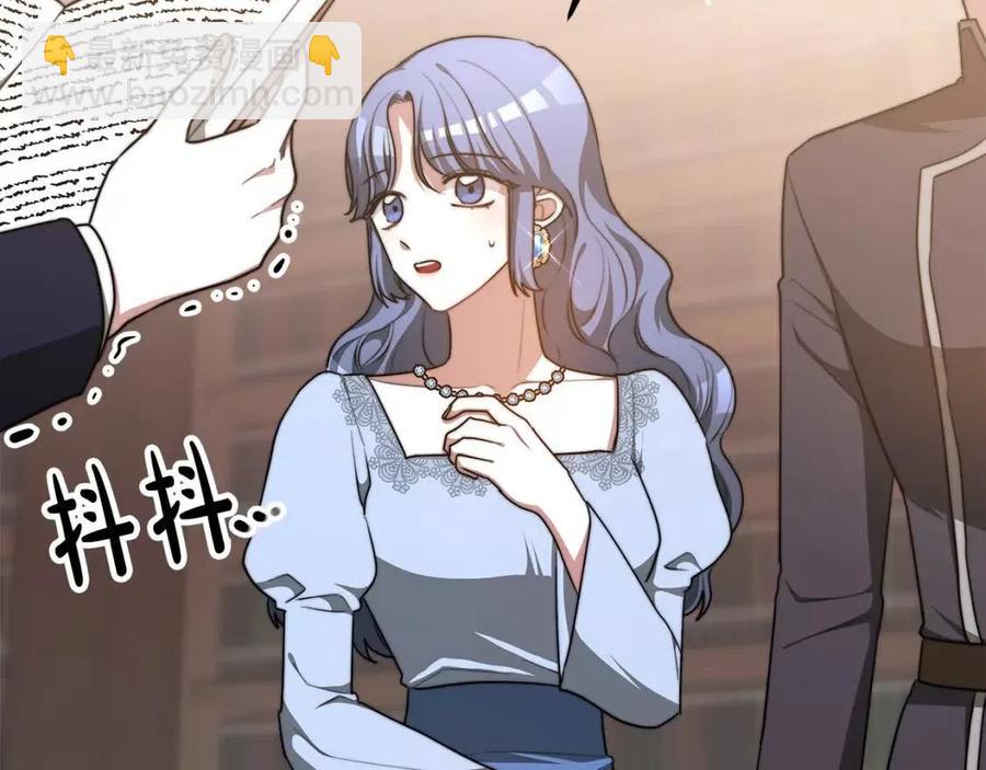 多餘的妻子 - 第16話 前途盡毀(1/5) - 8