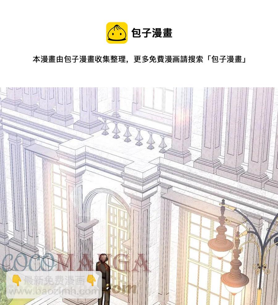 多餘的妻子 - 第16話 前途盡毀(4/5) - 7