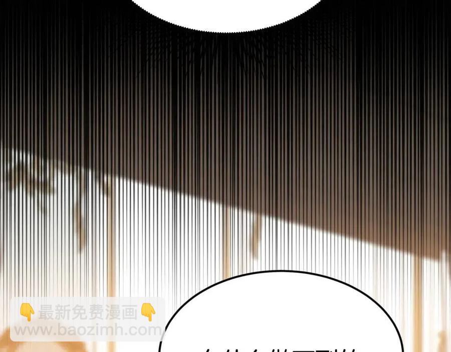 多餘的妻子 - 第16話 前途盡毀(4/5) - 4