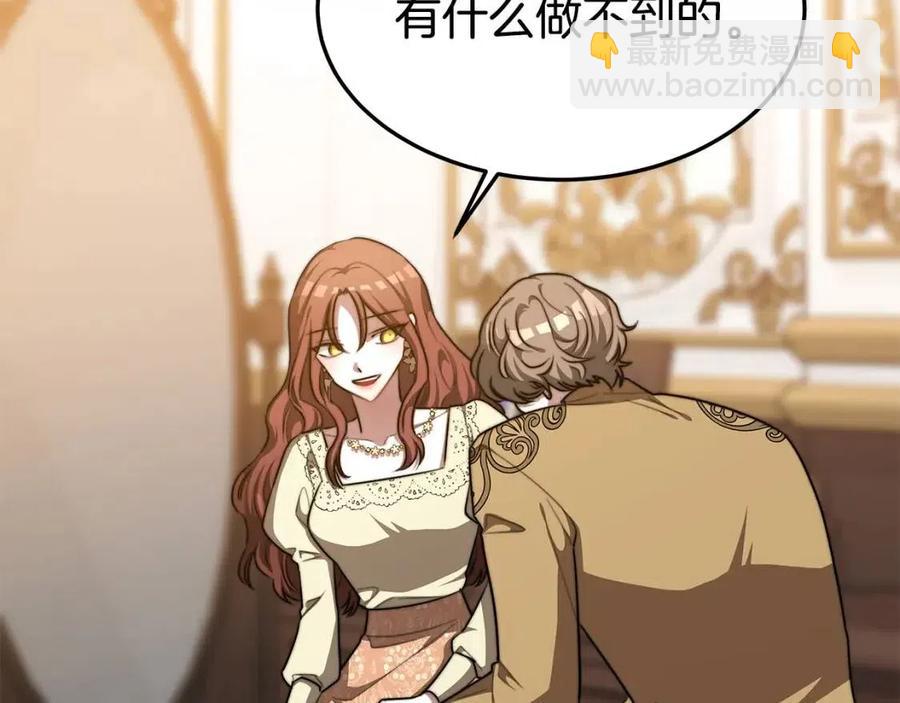 多餘的妻子 - 第16話 前途盡毀(4/5) - 5