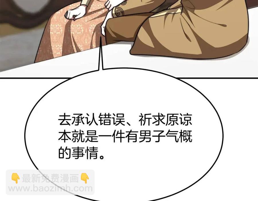 多餘的妻子 - 第16話 前途盡毀(4/5) - 6