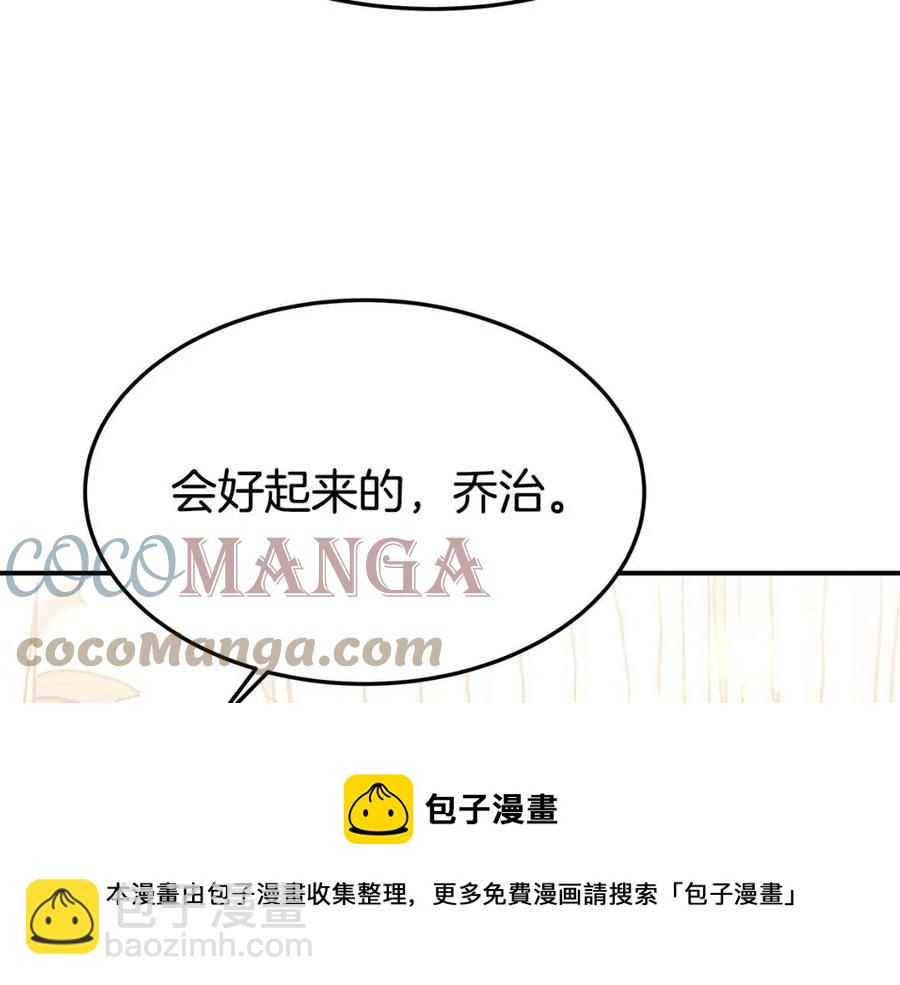 多餘的妻子 - 第16話 前途盡毀(4/5) - 7