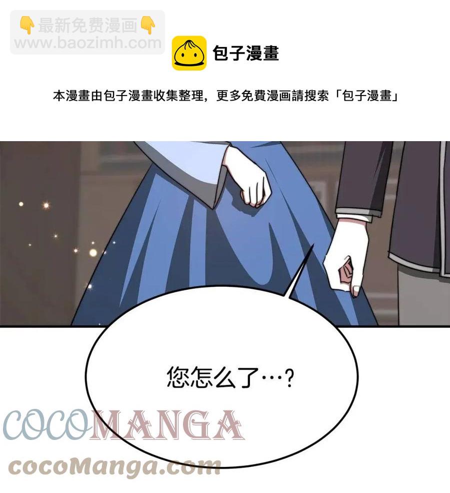 多餘的妻子 - 第16話 前途盡毀(1/5) - 1