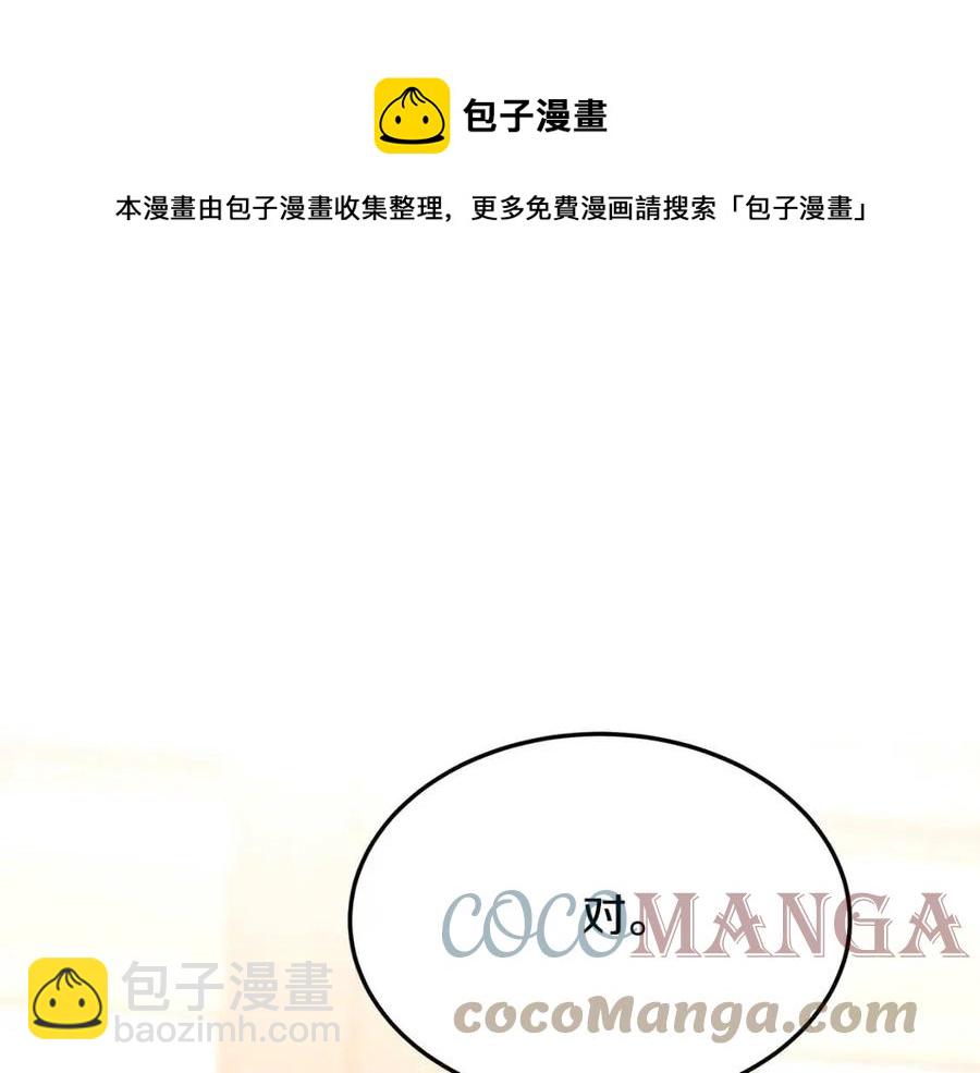 多餘的妻子 - 第16話 前途盡毀(4/5) - 3