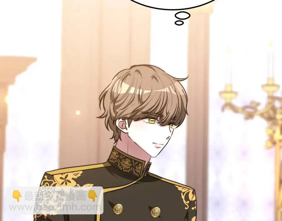 多餘的妻子 - 第16話 前途盡毀(4/5) - 4