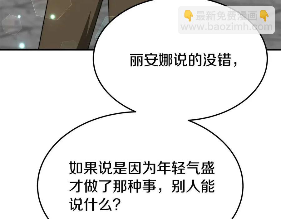 多餘的妻子 - 第16話 前途盡毀(4/5) - 6