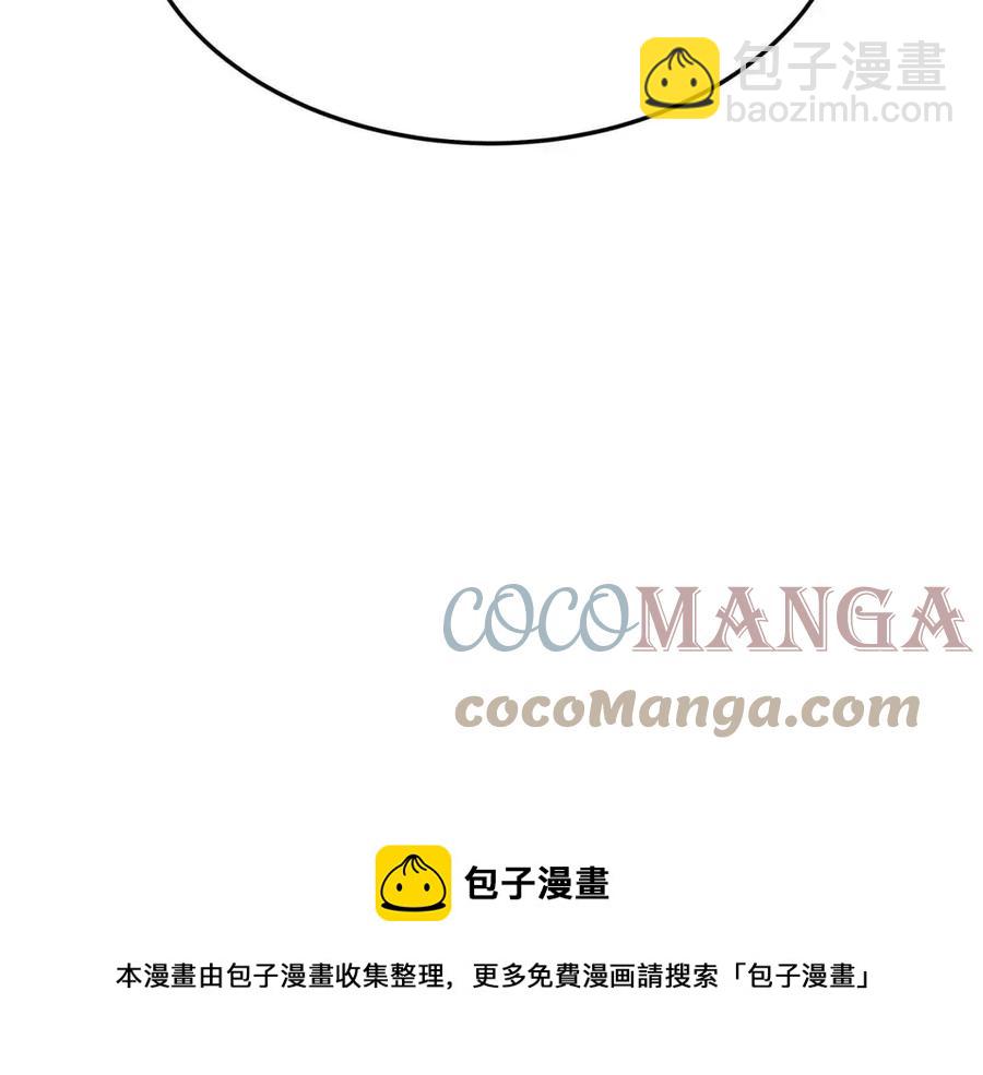 多餘的妻子 - 第16話 前途盡毀(4/5) - 7