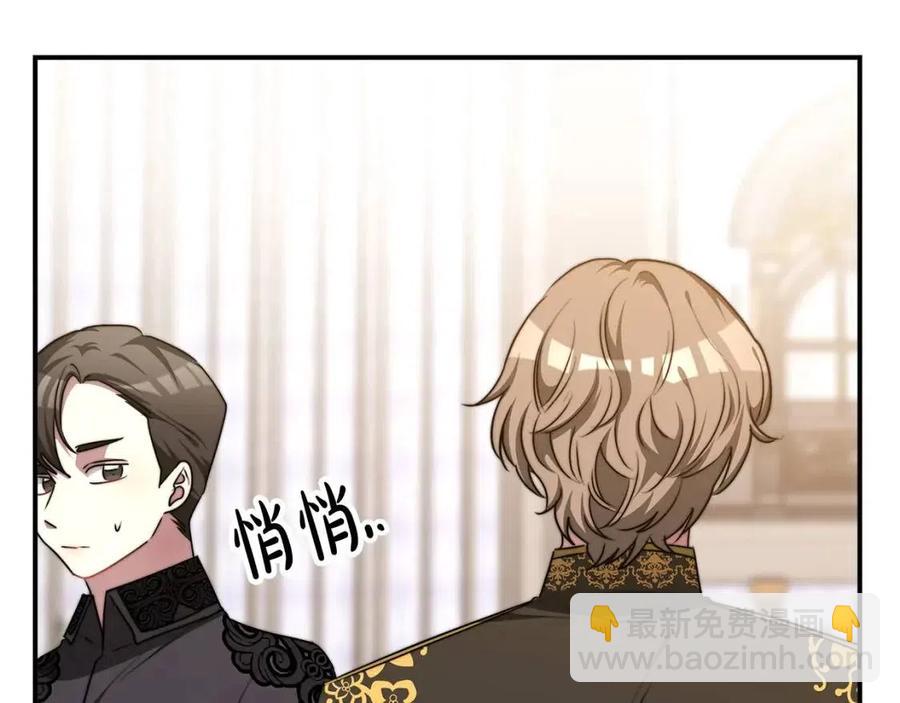 多餘的妻子 - 第16話 前途盡毀(4/5) - 8