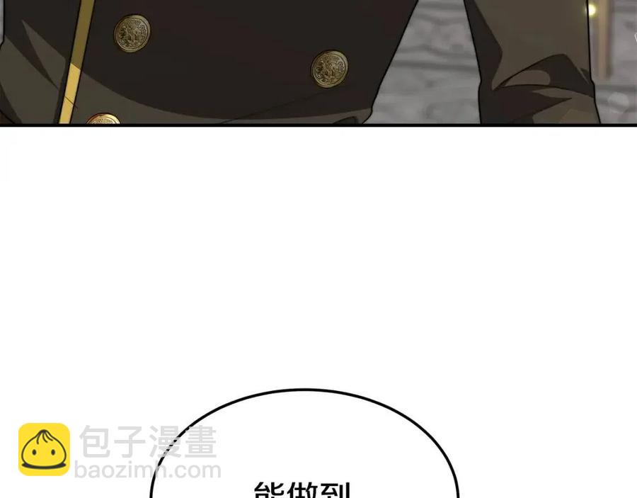 多餘的妻子 - 第16話 前途盡毀(4/5) - 8