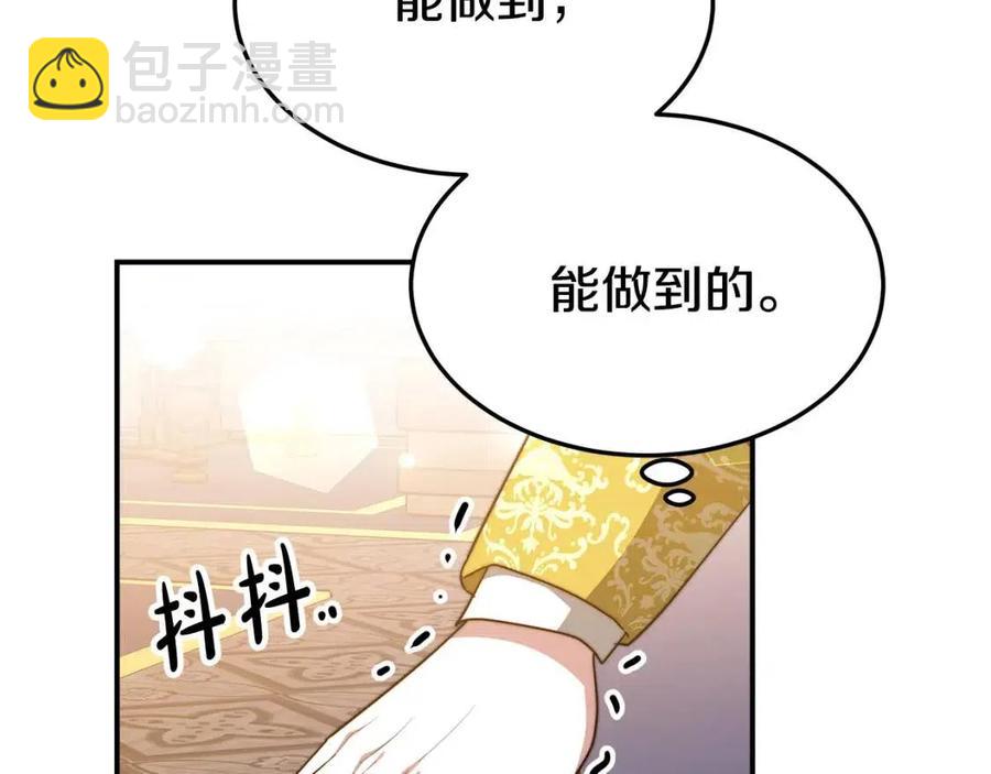 多餘的妻子 - 第16話 前途盡毀(4/5) - 1