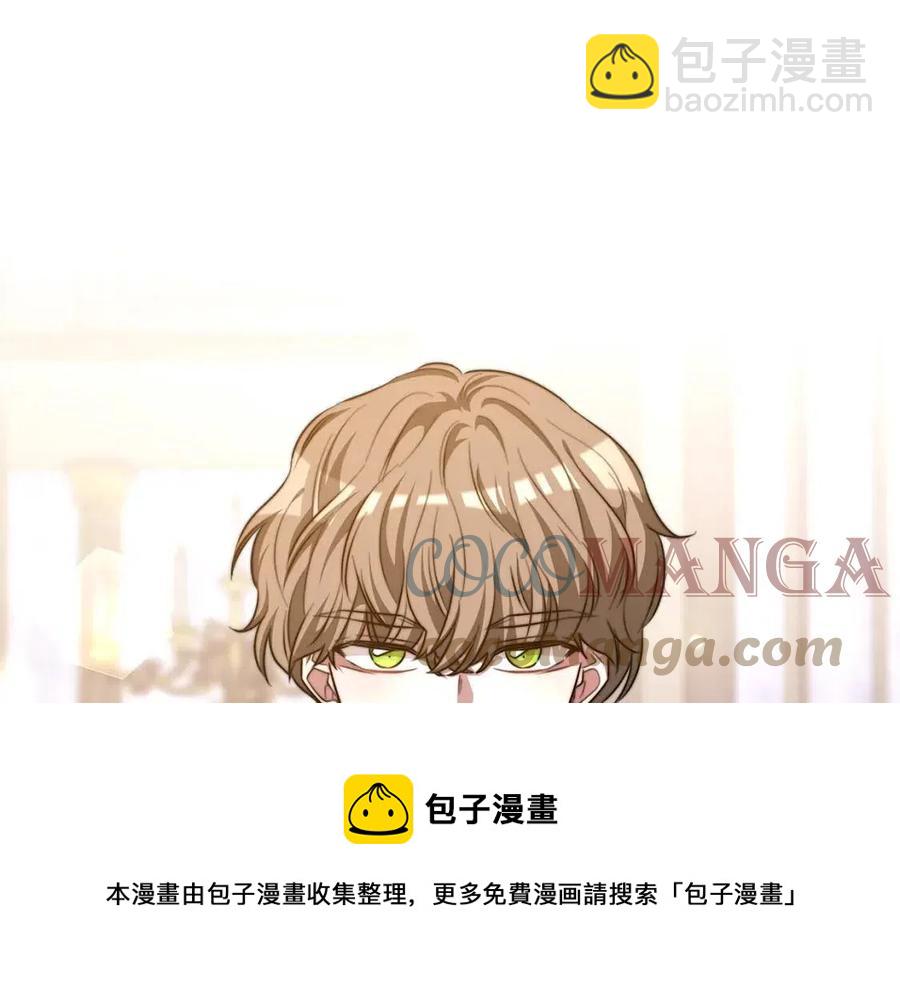 多餘的妻子 - 第16話 前途盡毀(4/5) - 3