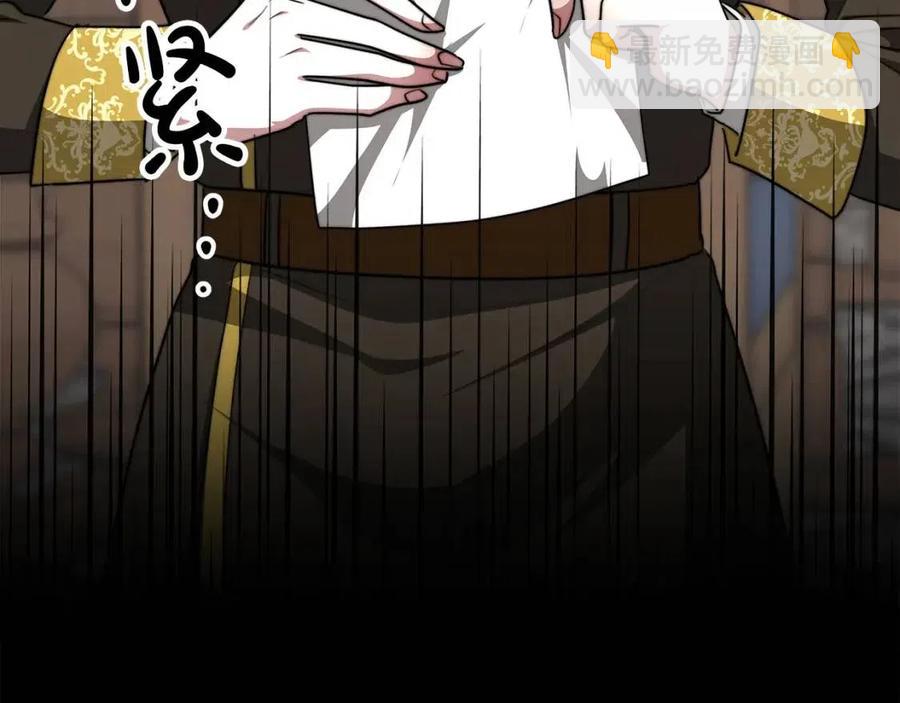 多餘的妻子 - 第16話 前途盡毀(4/5) - 5