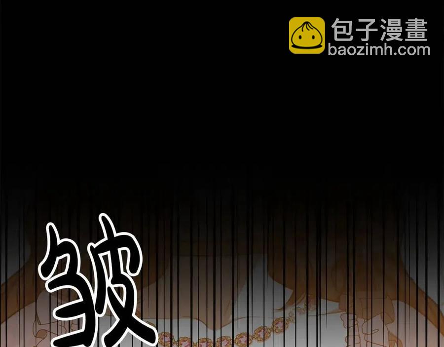 多餘的妻子 - 第16話 前途盡毀(4/5) - 6