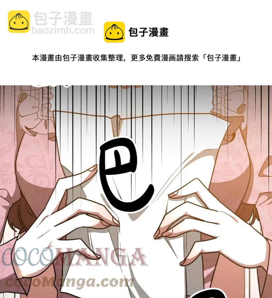 多餘的妻子 - 第16話 前途盡毀(4/5) - 7