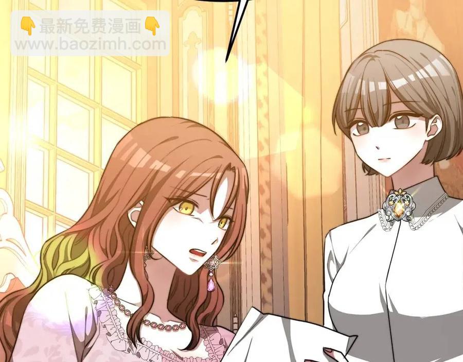 多餘的妻子 - 第16話 前途盡毀(4/5) - 2