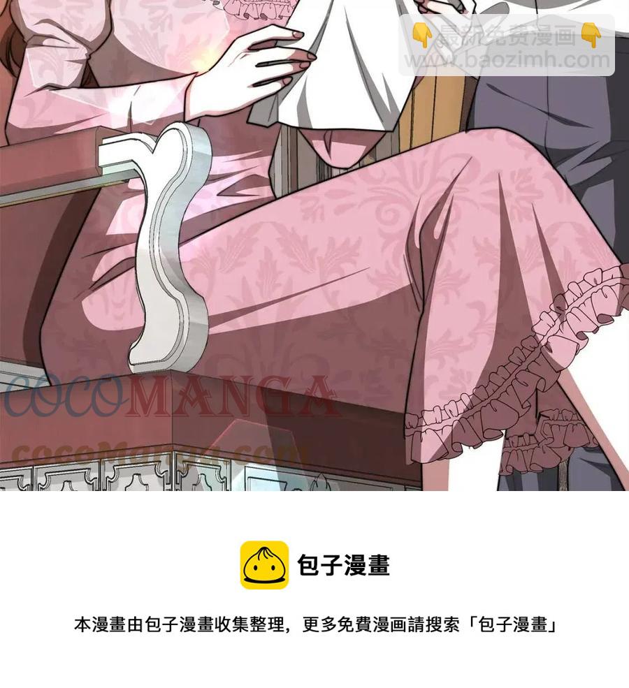 多餘的妻子 - 第16話 前途盡毀(4/5) - 3