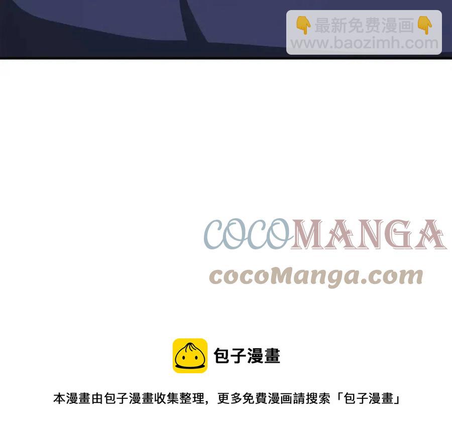 多餘的妻子 - 第16話 前途盡毀(1/5) - 5