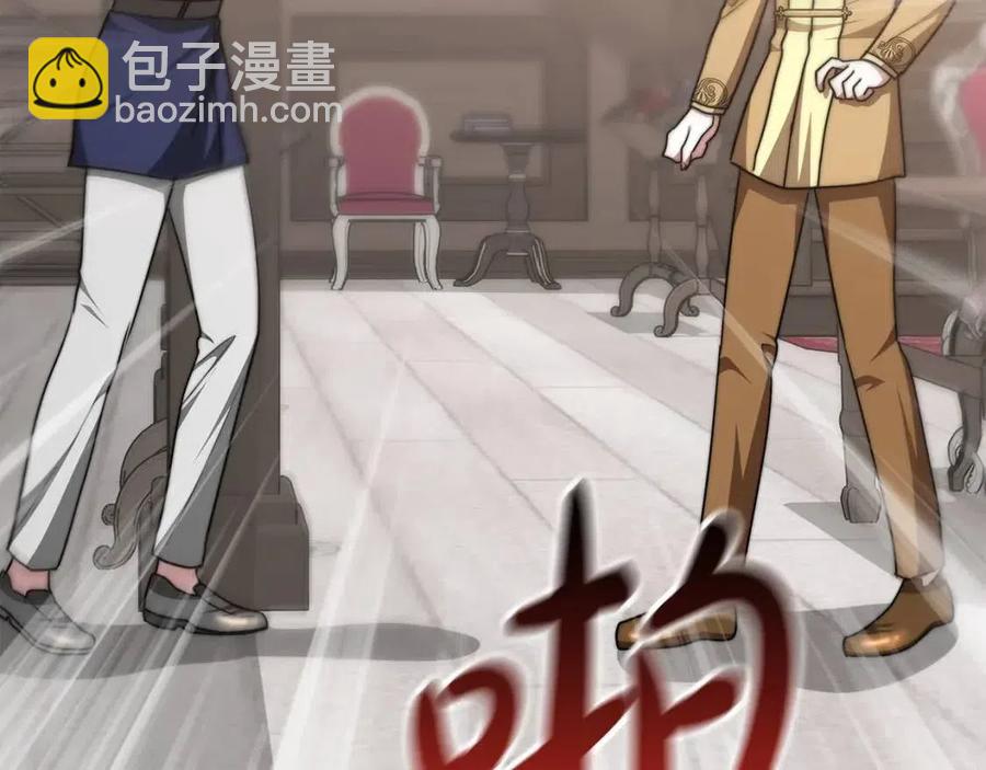 多餘的妻子 - 第16話 前途盡毀(1/5) - 3