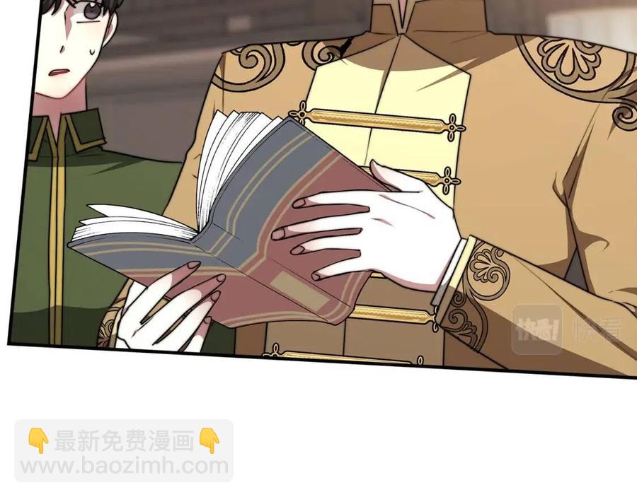 多餘的妻子 - 第16話 前途盡毀(1/5) - 6