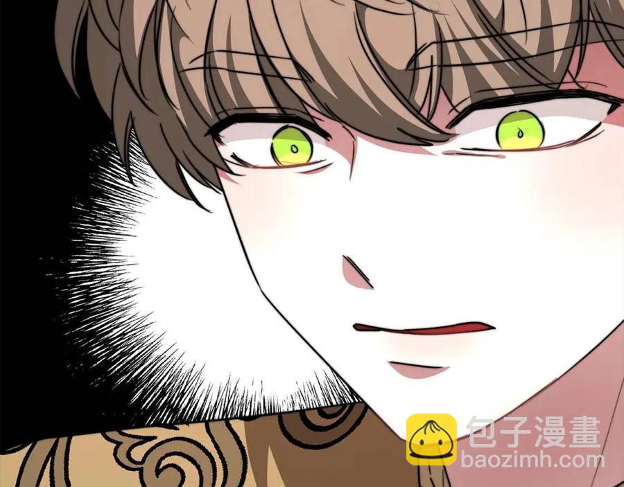 多餘的妻子 - 第16話 前途盡毀(1/5) - 8