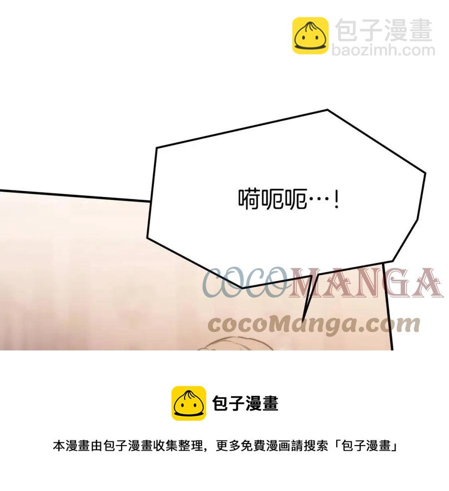 多餘的妻子 - 第16話 前途盡毀(1/5) - 5