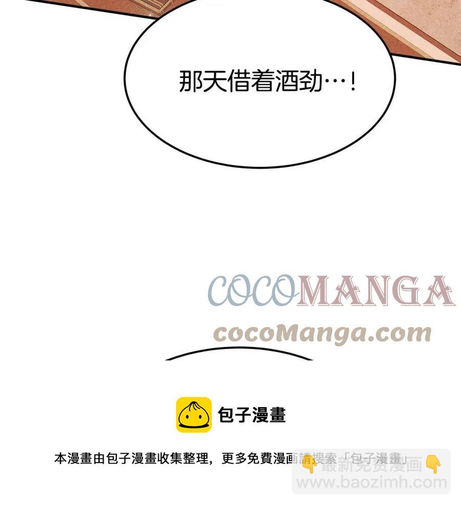 多餘的妻子 - 第16話 前途盡毀(1/5) - 1