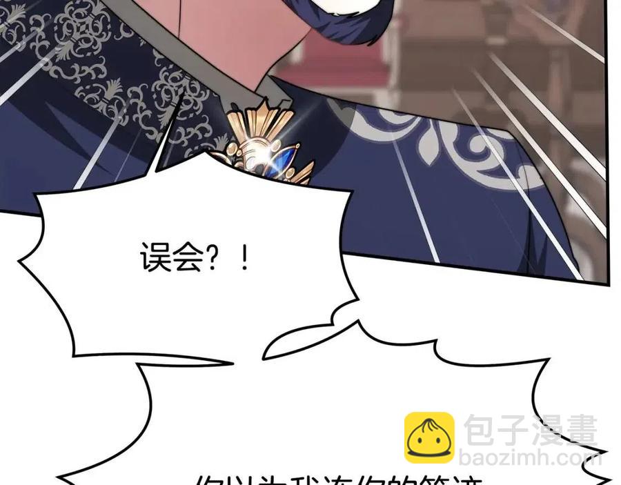 多餘的妻子 - 第16話 前途盡毀(1/5) - 4