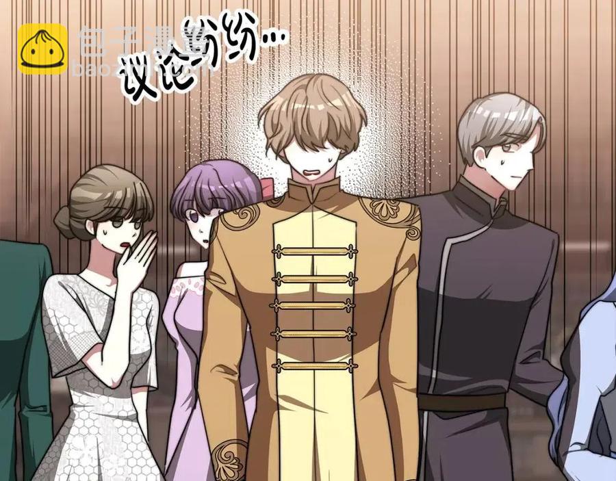 多餘的妻子 - 第16話 前途盡毀(1/5) - 7